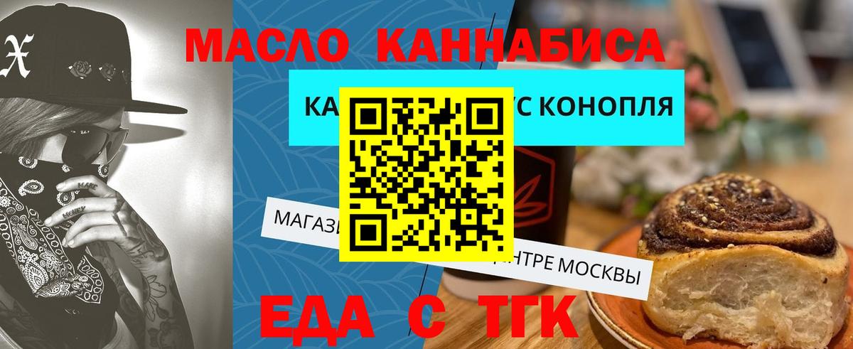 Cannafood марихуана  Вход с VPN  Северобайкальск 