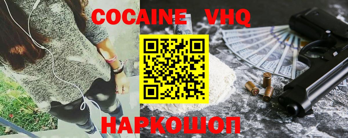 Северобайкальск  Cocaine 99%  Вход с VPN 