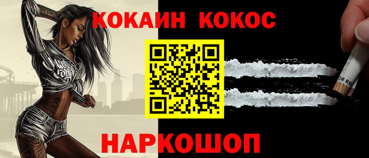 КОКАИН VHQ Северобайкальск