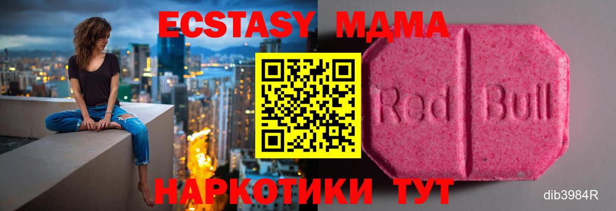 ЭКСТАЗИ Cube  Вход с VPN  Северобайкальск  Экстази MDMA 