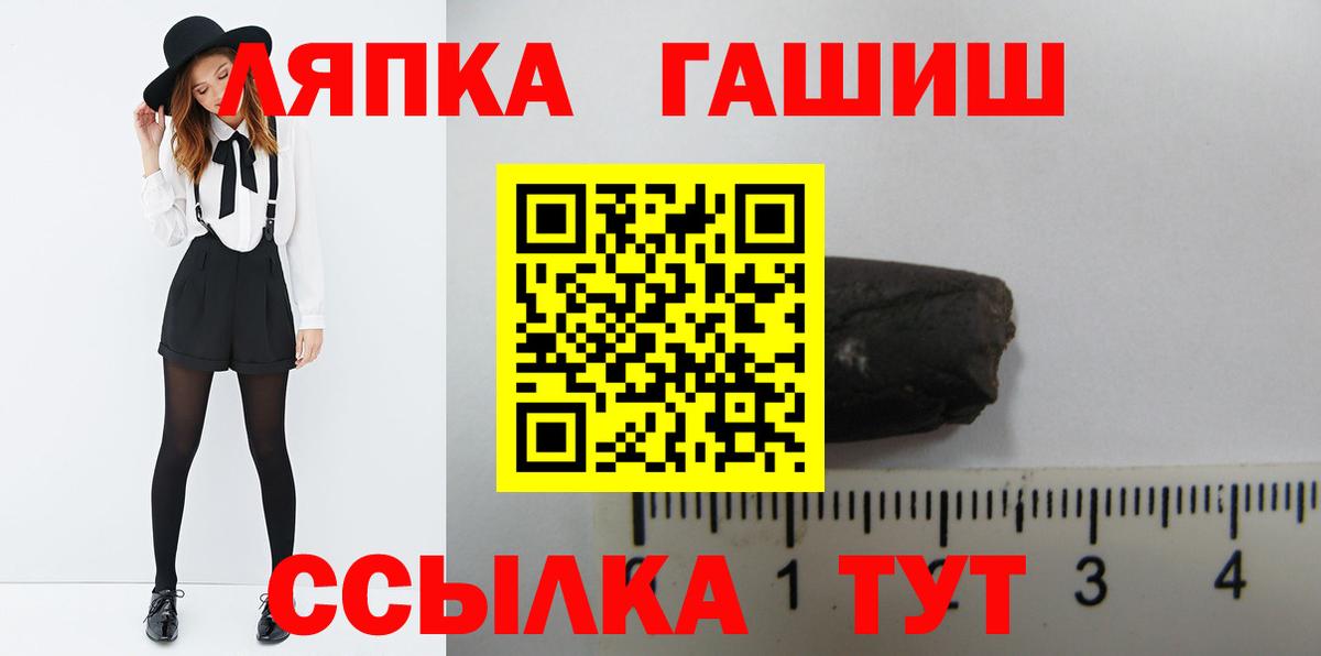 ГАШ Ice-O-Lator  Вход с VPN  ГАШ Изолятор  Северобайкальск 