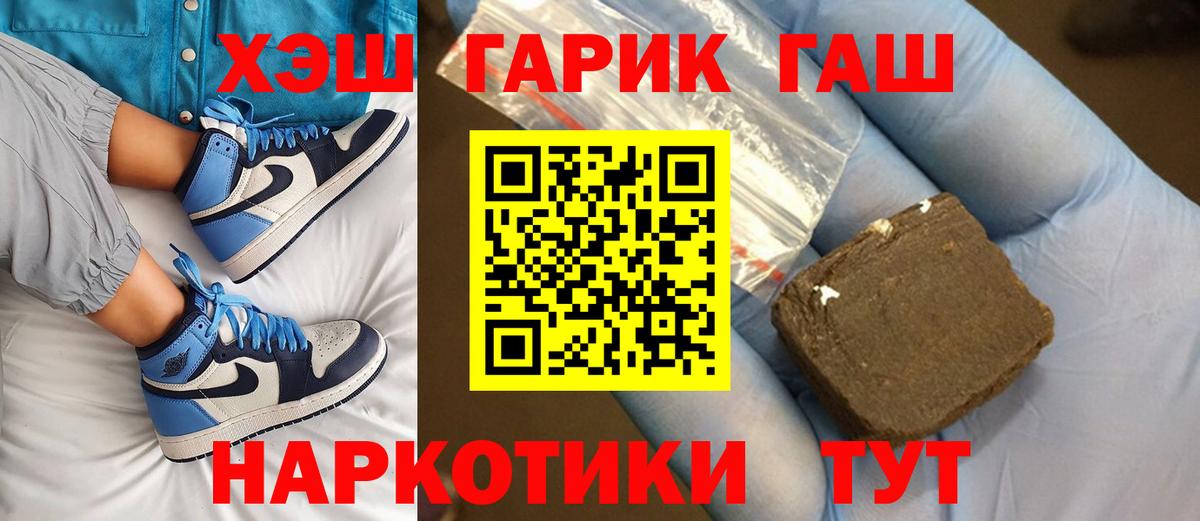 ГАШ ice o lator Северобайкальск