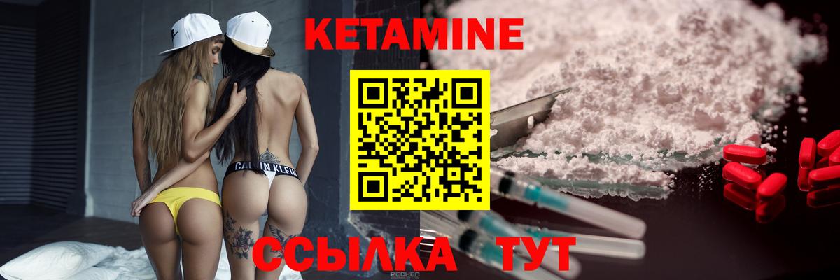 Северобайкальск  Кетамин ketamine  Вход с VPN 