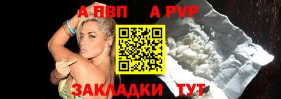 альфа пвп VHQ Пугачёв