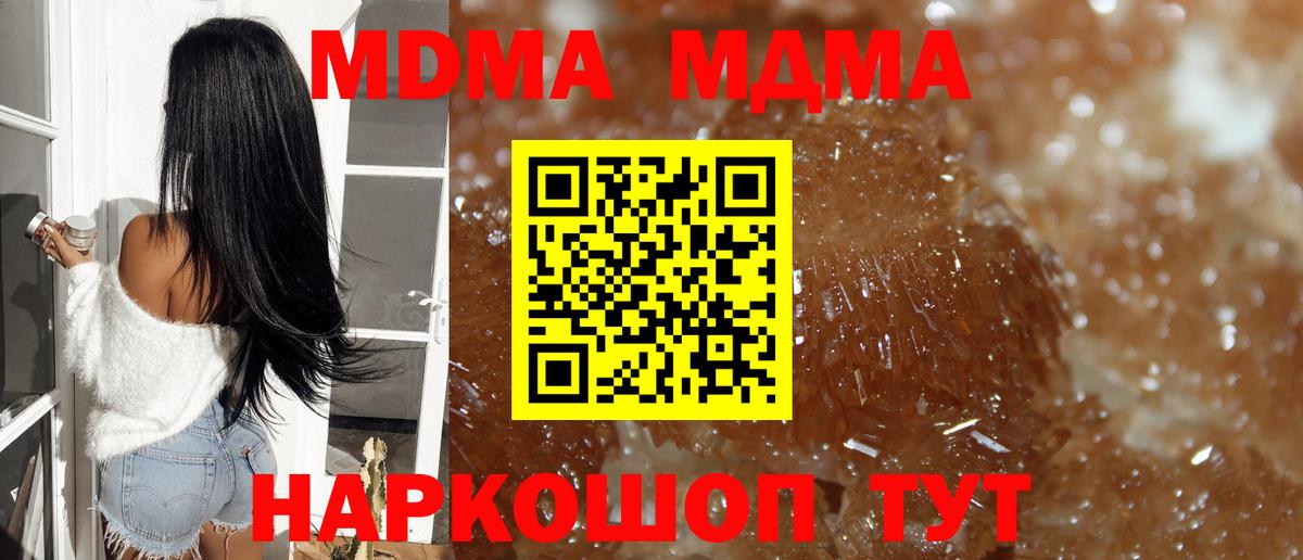 MDMA  Вход с VPN  Северобайкальск  МДМА кристаллы  MDMA Molly 