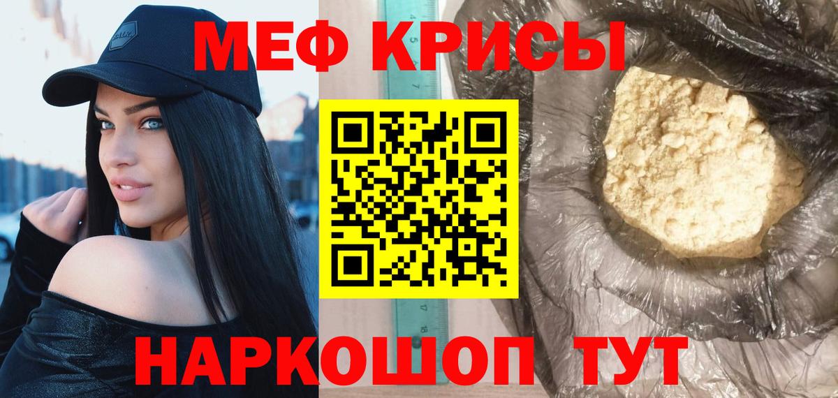 Меф мяу мяу кристаллы Северобайкальск