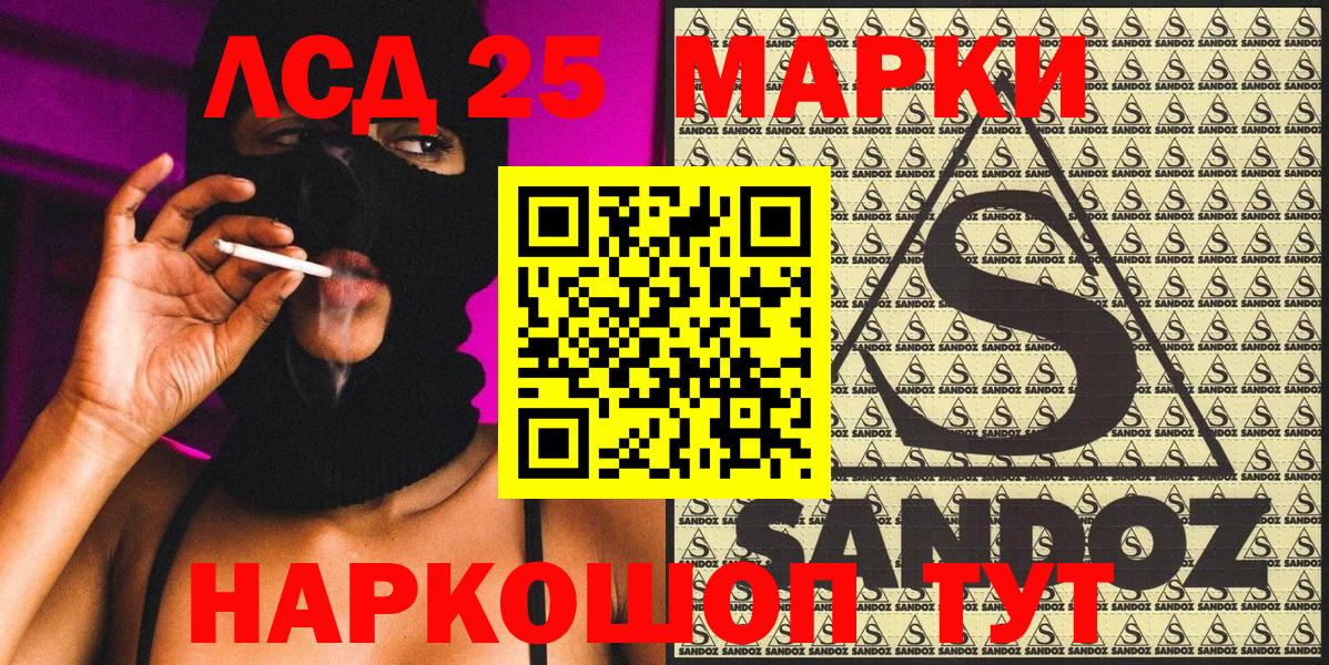 Марки 25I-NBOMe  Наркотические марки 1,5мг  Северобайкальск  Вход с VPN  Наркотические марки 1,5мг 