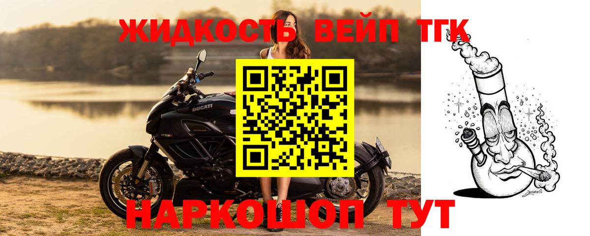 Дистиллят ТГК концентрат Северобайкальск